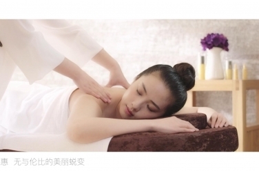 美容美體類--艾紋